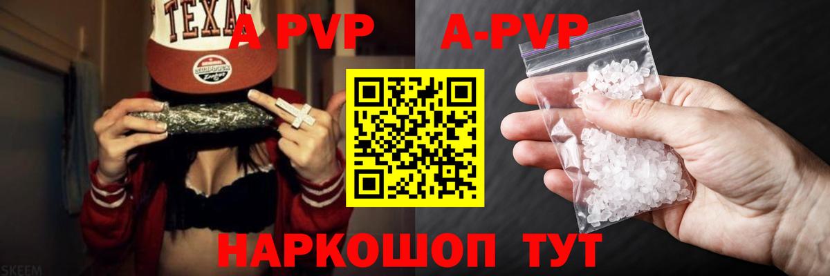 Alpha PVP Crystall  APVP VHQ  А ПВП VHQ  Елабуга  Вход с VPN 