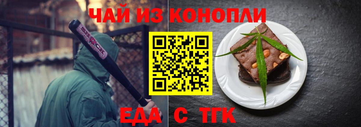 Cannafood конопля  Вход с VPN  Елабуга 