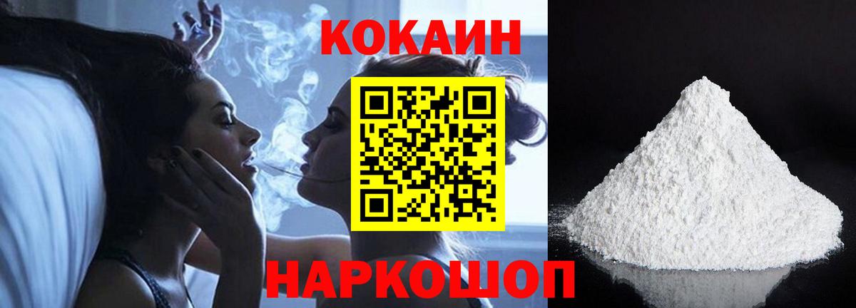Елабуга  Кокаин Перу  купить наркотики сайты  Кокаин  Cocaine 97%  Вход с VPN 
