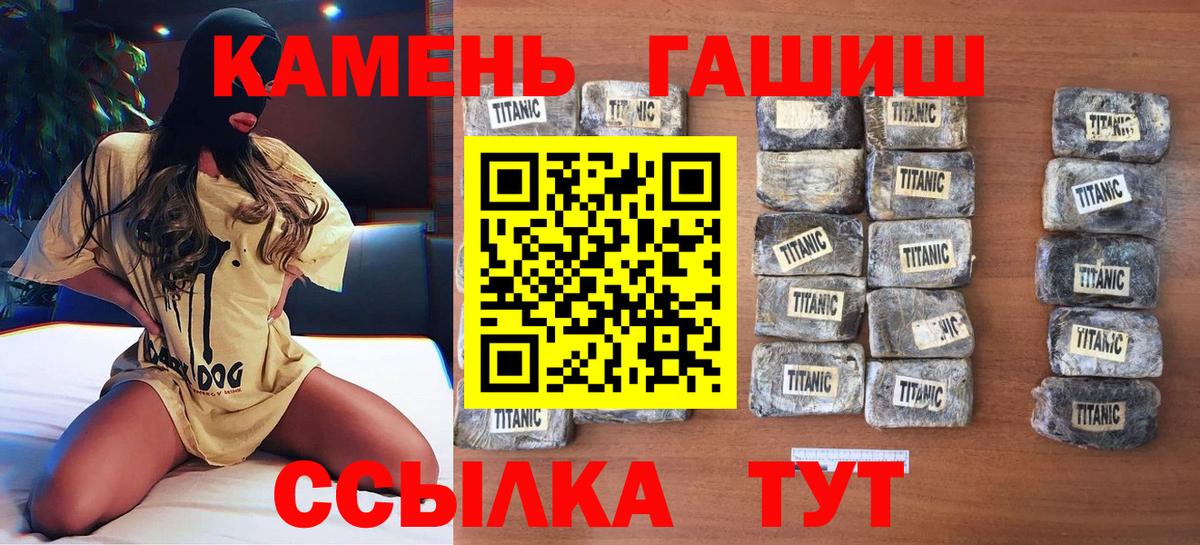 ГАШ Ice-O-Lator  ГАШ  Елабуга  Вход с VPN  ГАШИШ hashish 