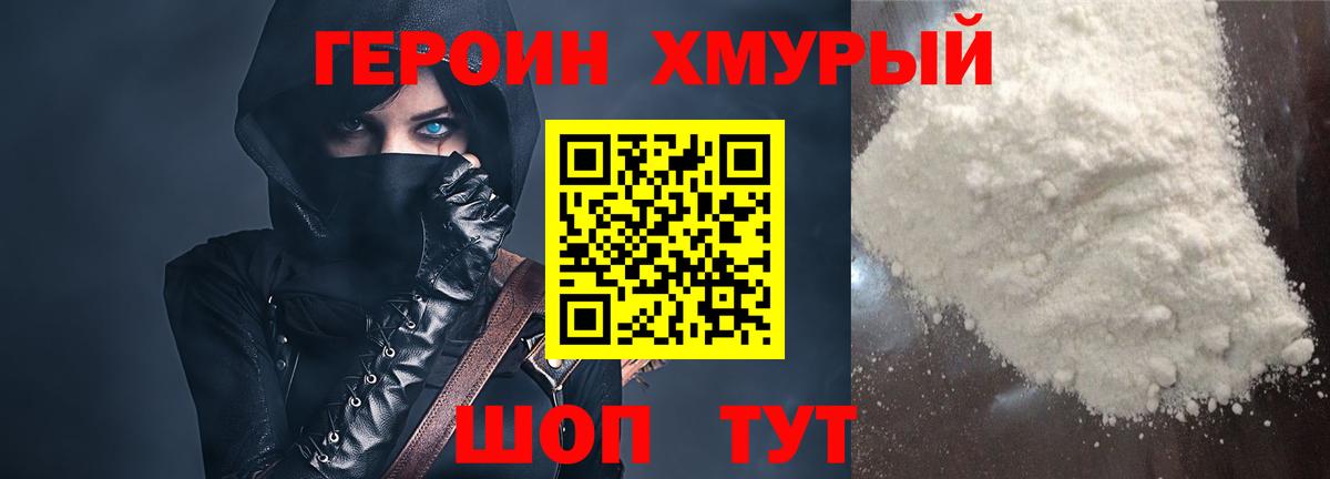 Героин белый Елабуга