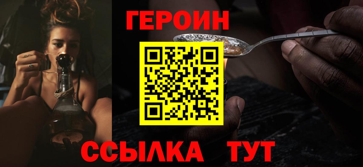 Елабуга  ГЕРОИН Афган  Вход с VPN 