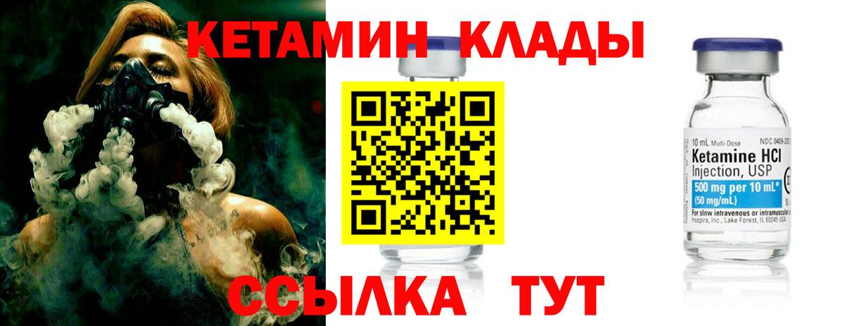 КЕТАМИН VHQ  Вход с VPN  Елабуга 