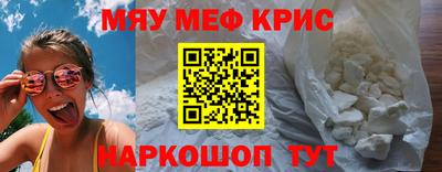 кристаллы Краснокаменск