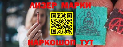 марки lsd Краснознаменск