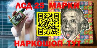 марки lsd Краснознаменск