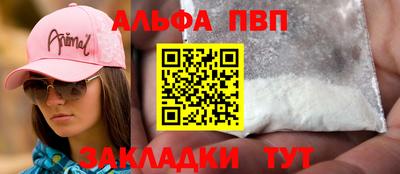 кристаллы Краснокаменск