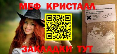 кристаллы Краснокаменск
