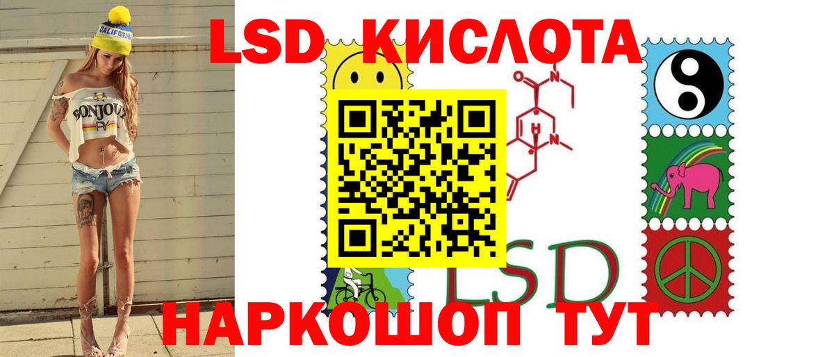 ЛСД экстази  Вход с VPN  Лсд 25 экстази ecstasy  MEGA зеркало  ЛСД экстази ecstasy  Елабуга 