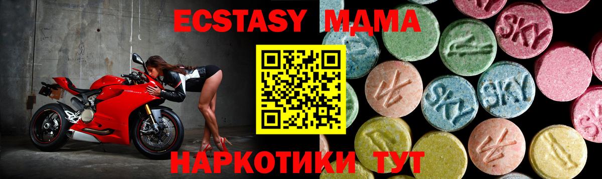 MDMA VHQ Елабуга