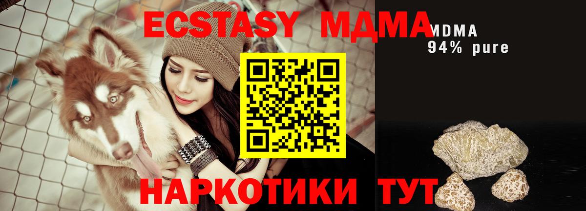 MDMA VHQ  Вход с VPN  MDMA  Елабуга 