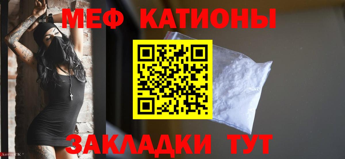 МЕФ кристаллы Елабуга
