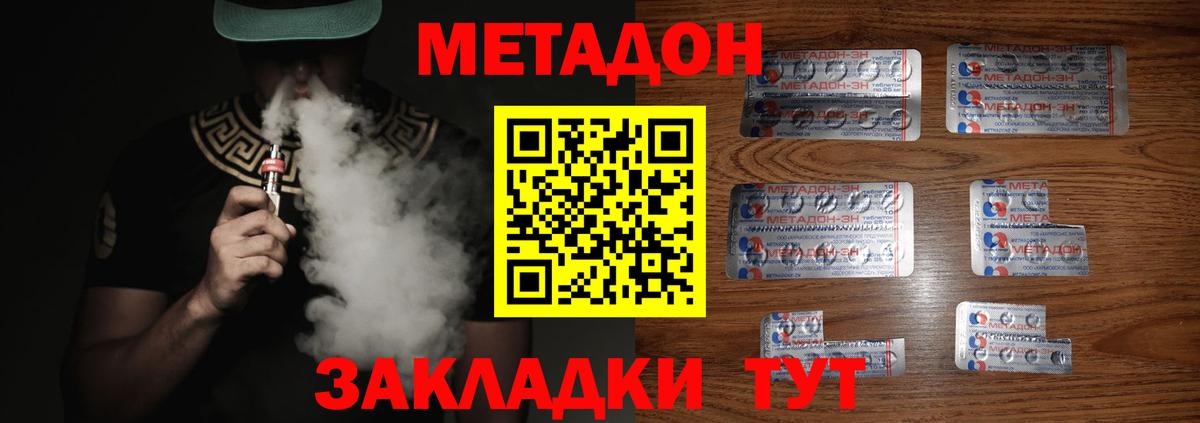 Елабуга  МЕТАДОН белоснежный  блэк спрут как войти  Вход с VPN 