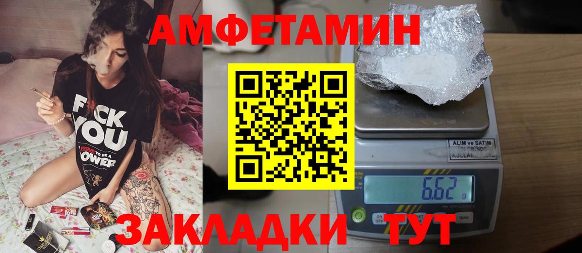 МЕТАМФЕТАМИН кристалл Елабуга