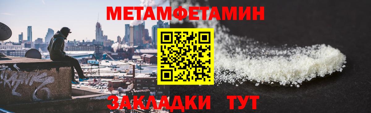 Метамфетамин винт  Метамфетамин винт  Елабуга  Вход с VPN 