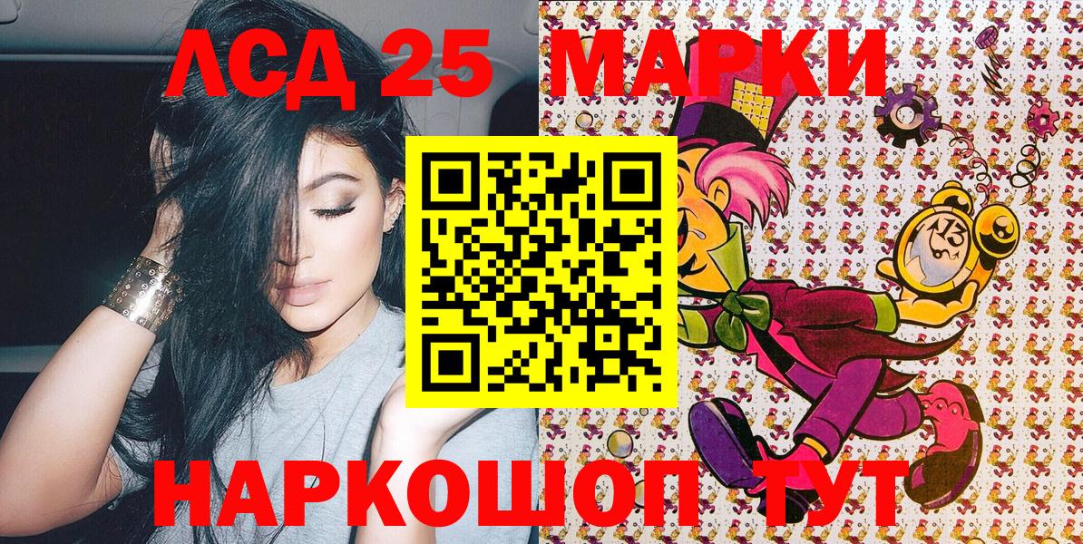 Елабуга  Марки N-bome 1,5мг  Марки 25I-NBOMe  Вход с VPN 