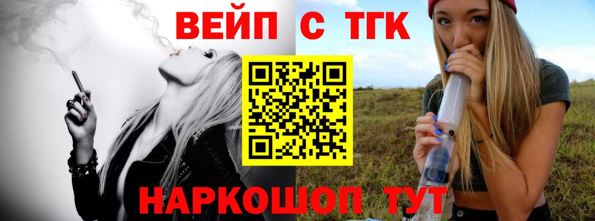 Дистиллят ТГК гашишное масло  ТГК вейп с тгк  Вход с VPN  Елабуга 